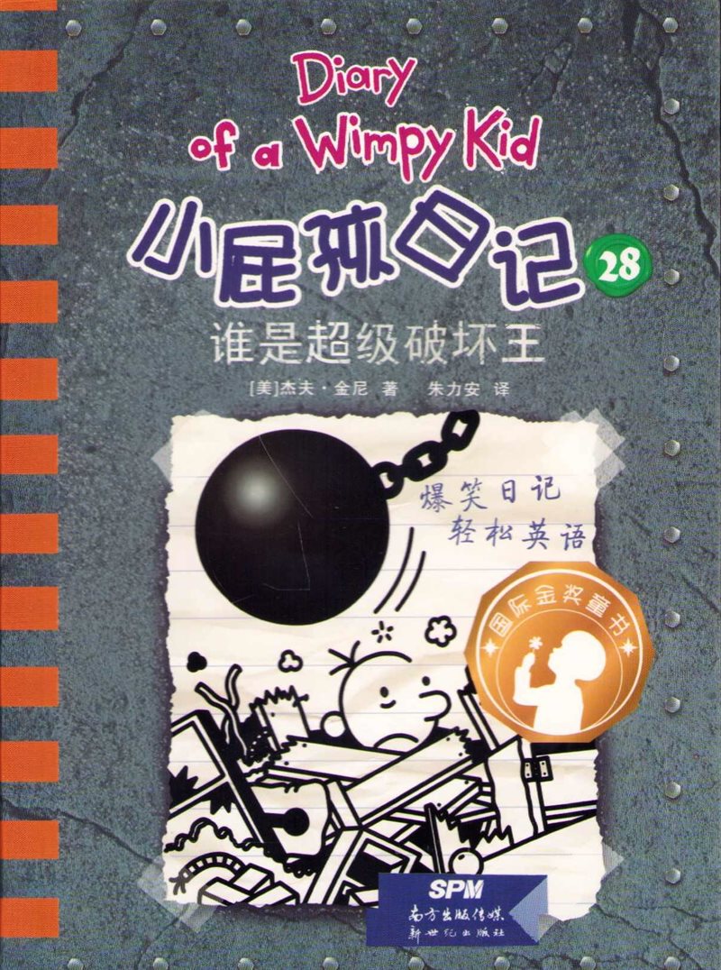 På ny kula Vol. 2 (Kinesiska/Engleska)